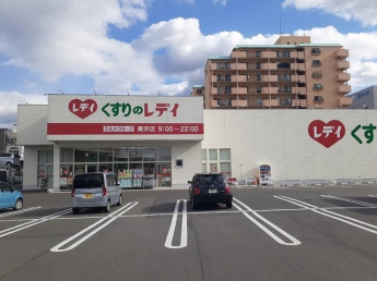 くすりのレデイ美沢店様まで900m