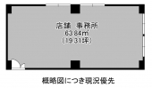 西宮市甲風園１丁目の店舗事務所の画像