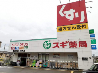 スギ薬局東垂水店まで976m