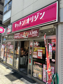 キッチンオリジン阿波座店まで58m