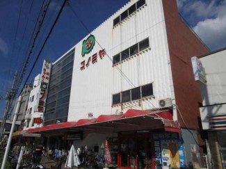 コノミヤ鴫野店まで約４０ｍ（徒歩１分）です。