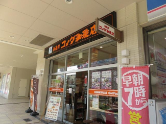 コメダ珈琲店 あべの店まで400m