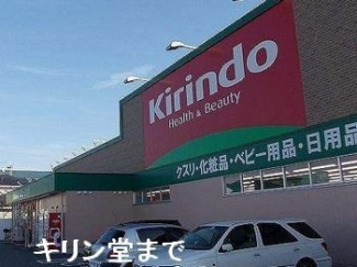 キリン堂たつの店まで1000m