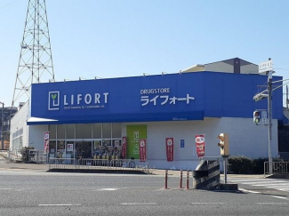 ライフォート西宮山口店様まで1100m