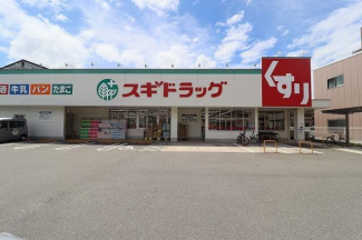 スギ薬局巽中店まで160m