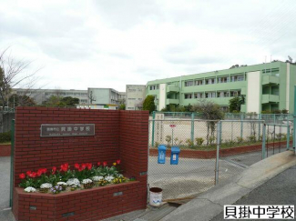 阪南市立貝掛中学校まで2973m