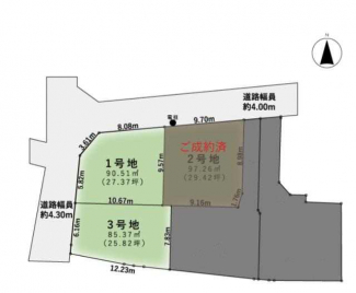 全３区画　残１区画　本件１号地