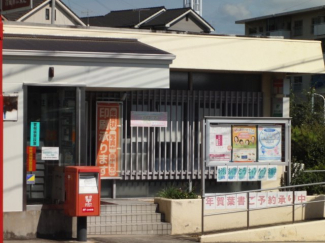 魚住郵便局まで1,088ｍ