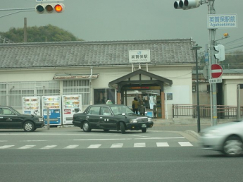 英賀保駅(JR　山陽本線)まで1,438ｍ