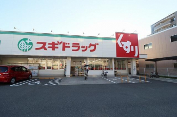 スギ薬局 巽中店まで750m