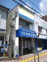 豊中市庄内西町２丁目の店舗一部の画像