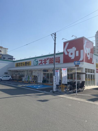 スギ薬局都島中通店まで342m