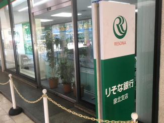 りそな銀行泉北支店まで701m