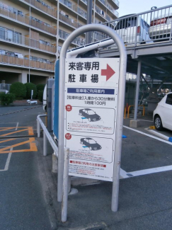 来客用駐車場まで20m