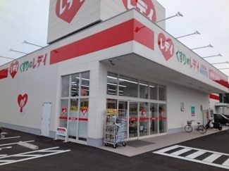 くすりのレデイ砥部宮内店まで2148m