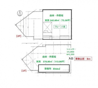 大和田２丁目・倉庫／工場の画像