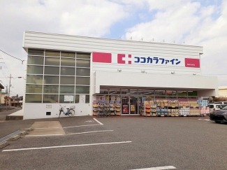 ココカラファイン西明石北町店まで170m