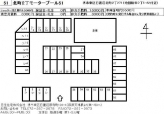 堺市東区日置荘北町２丁の駐車場の画像