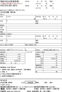 堺市東区日置荘北町２丁の駐車場の画像