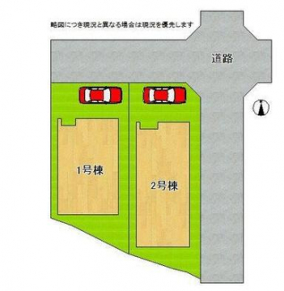 全２区画　本件２号地　　１号地　価格３３８０万円