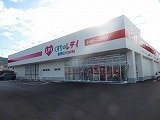 くすりのレデイ桑原店様まで300m