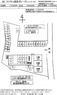 堺市東区日置荘西町３丁の駐車場の画像