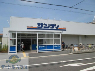 サンディ四条畷店まで442m