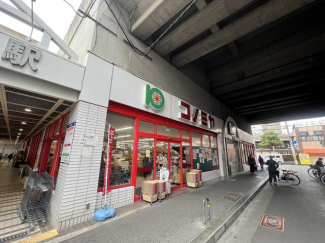 コノミヤ粉浜店まで162m