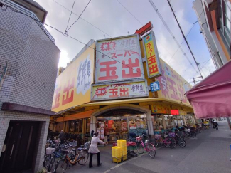 スーパー玉出駒川店まで100m