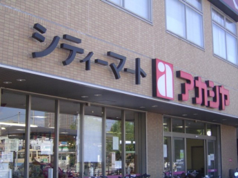 アカシヤJR西宮駅前店まで1,119ｍ