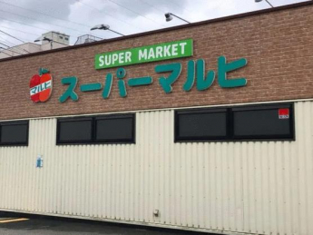 スーパーマルヒ八尾木店まで769m