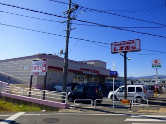 しまむら 伏見店まで700m