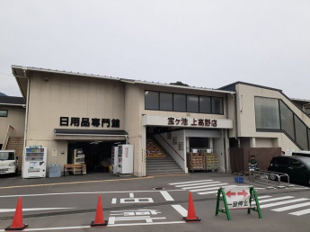 コーナン　宝ヶ池上高野店まで210m