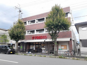 フレスコ　北山店まで160m