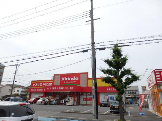 キリン堂武庫之荘店まで356ｍ