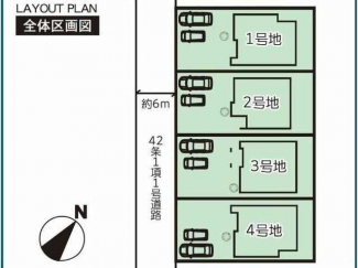 全体区面図