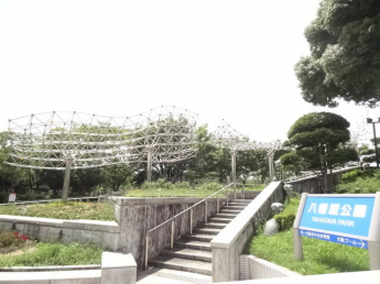 八幡屋公園まで110m