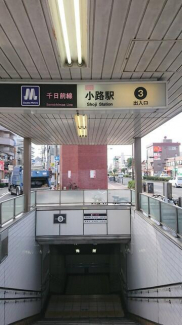 小路駅まで348m