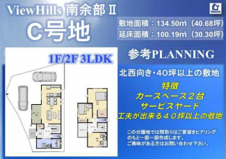 堺市美原区南余部の売地の画像