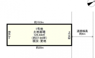 更地　整形地　東向き　建築条件なし売り土地