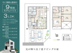 ８号地モデルハウスの間取り。プライベートパティオのある家。