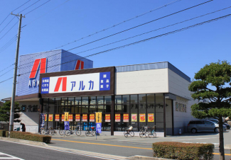 アルカドラッグ土山店。営業時間は９時～２０時。医療品だけでなく日用品や食料品も揃っています。まで930m