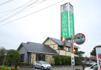 くろだ小児科。地域に根付いた病院。休診日は木曜、土曜午後、日曜、祝日。まで1010m