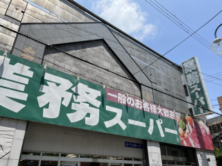 業務スーパー高津店まで197m