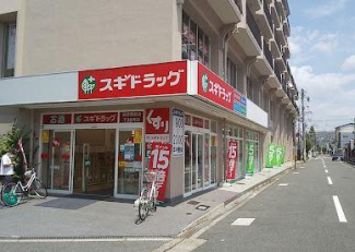 スギドラッグ関目駅前店まで222m