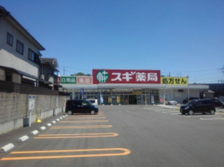 スギ薬局神領店まで600m