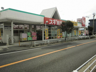 スギ薬局玉津店まで700m