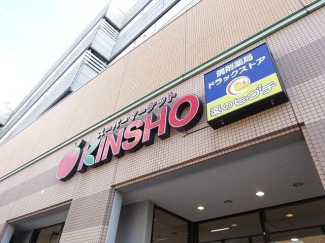 ＫＩＮＳＨＯ 若江岩田店まで221m