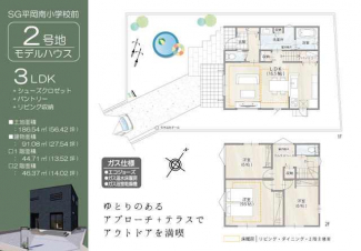 ２号地モデルハウスの間取り図。ゆとりのあるアプローチ＋テラス