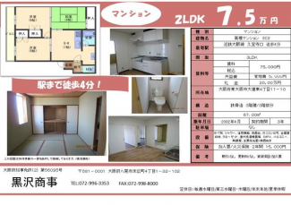 東大阪市大蓮東４丁目のマンションの画像